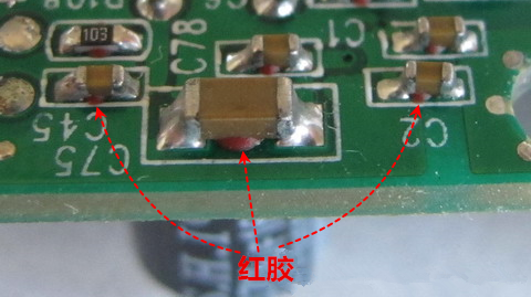 SMT红胶工艺