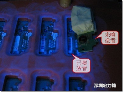 防潮绝缘抗腐蚀漆－电路板表气被覆/涂布(Conformal coating)。喷涂过的印刷电路板可以使用紫外光来演查喷涂的状况，图片中我故意放了一片还没喷涂过的印刷电路板，以作为比较。