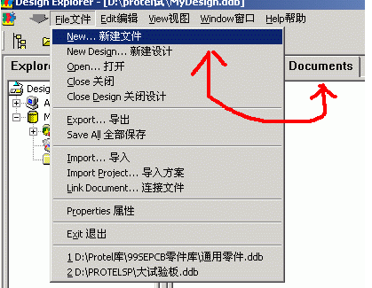 进入PCB设计软件Protel99 SE并新建*.PCB