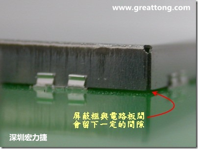 使用屏蔽夹 (shielding clip)会在屏蔽罩(shielding can)与电路板之间形成一缝隙，这道缝隙可能会高达1.0mm