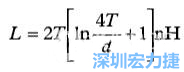 公式(3)是计算寄生电感的公式