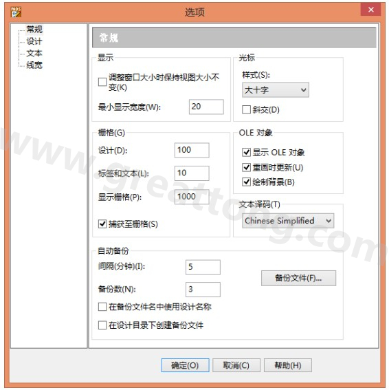 PADS_9.5 安装使用中文指南-第二部分[安装]