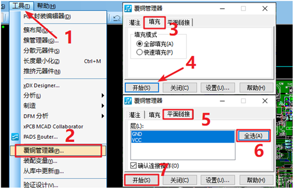 在工具栏下选择覆铜管理器，根据覆铜方式选择对应覆铜