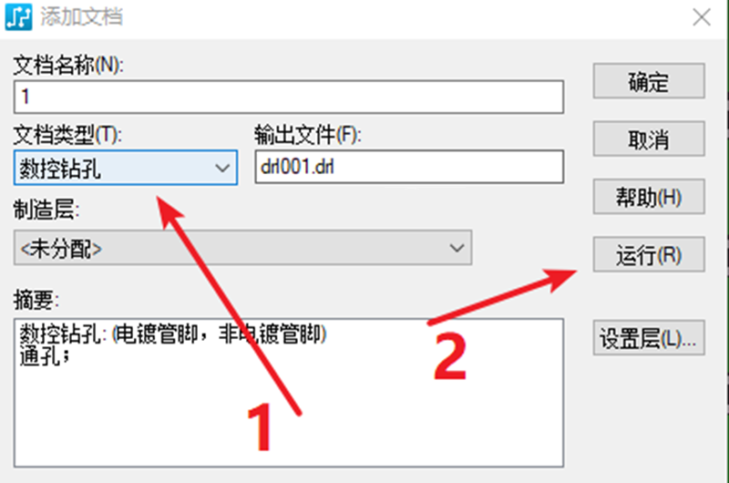 钻孔（NC），通孔输出：选择钻孔后可以直接点击运行输出文件。