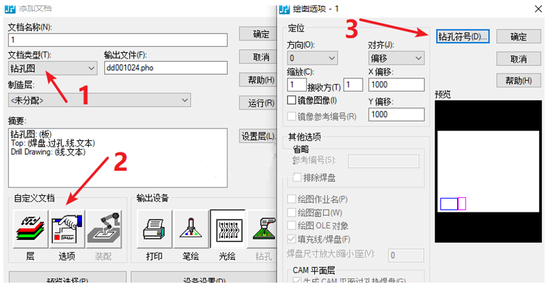 钻孔图（Drill Drawing）输出：首选要看孔孔表是否叠在板上，如果叠起来了就需要调整