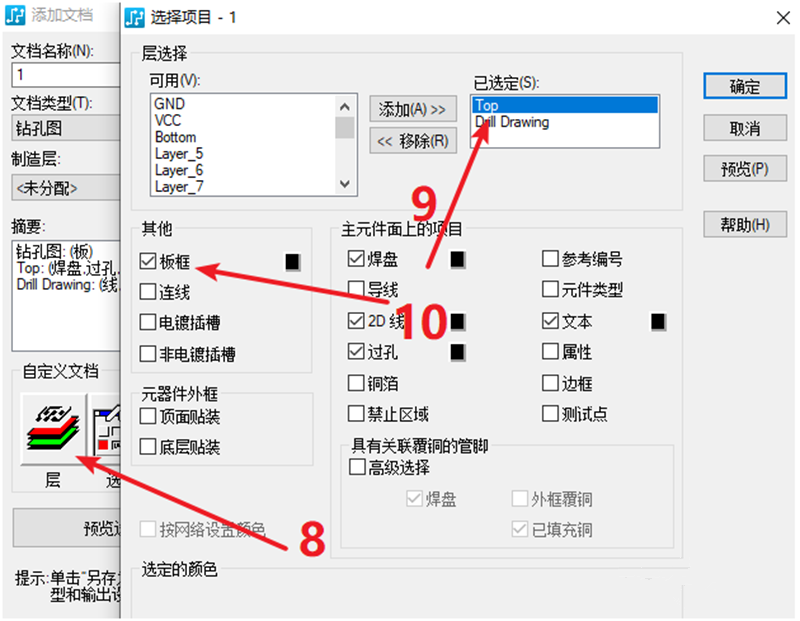 钻孔图（Drill Drawing）输出：首选要看孔孔表是否叠在板上，如果叠起来了就需要调整