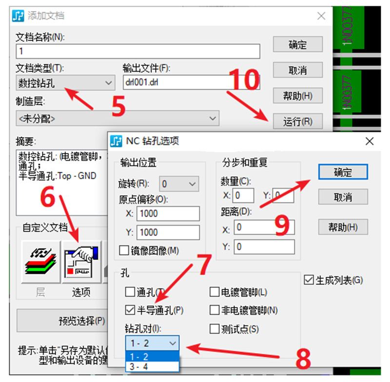 HDI孔输出：先要在设置添加好对应的起始层参数，输出时选择对应的层一一输出。