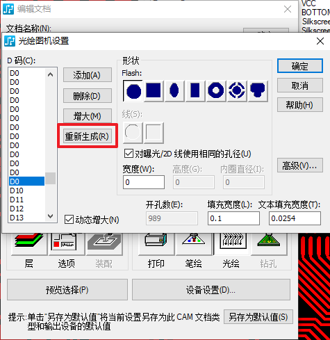 PCB设计PADS焊盘变形