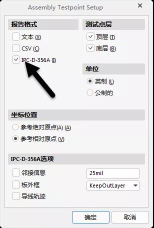 IPC网表的输出设置