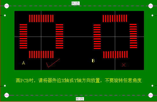 放置器件不要旋转任意角度